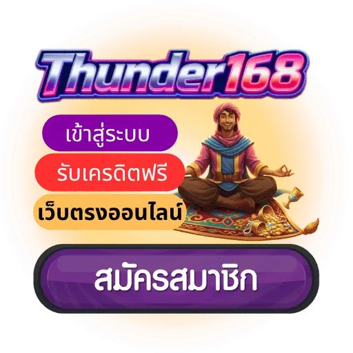thunder168